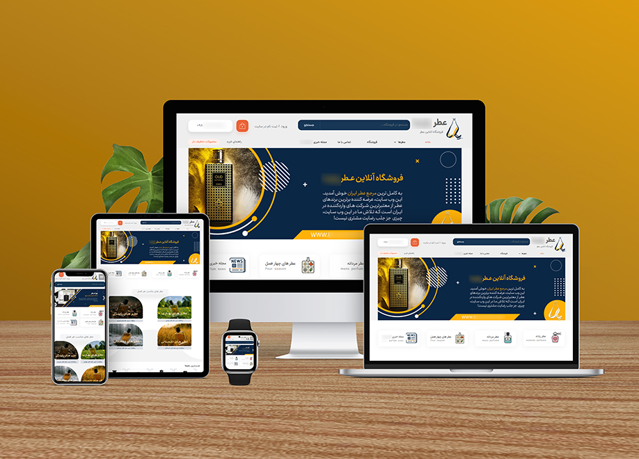 طراحی سایت فروشگاهی عطر و ادکلن در دانشوران وب